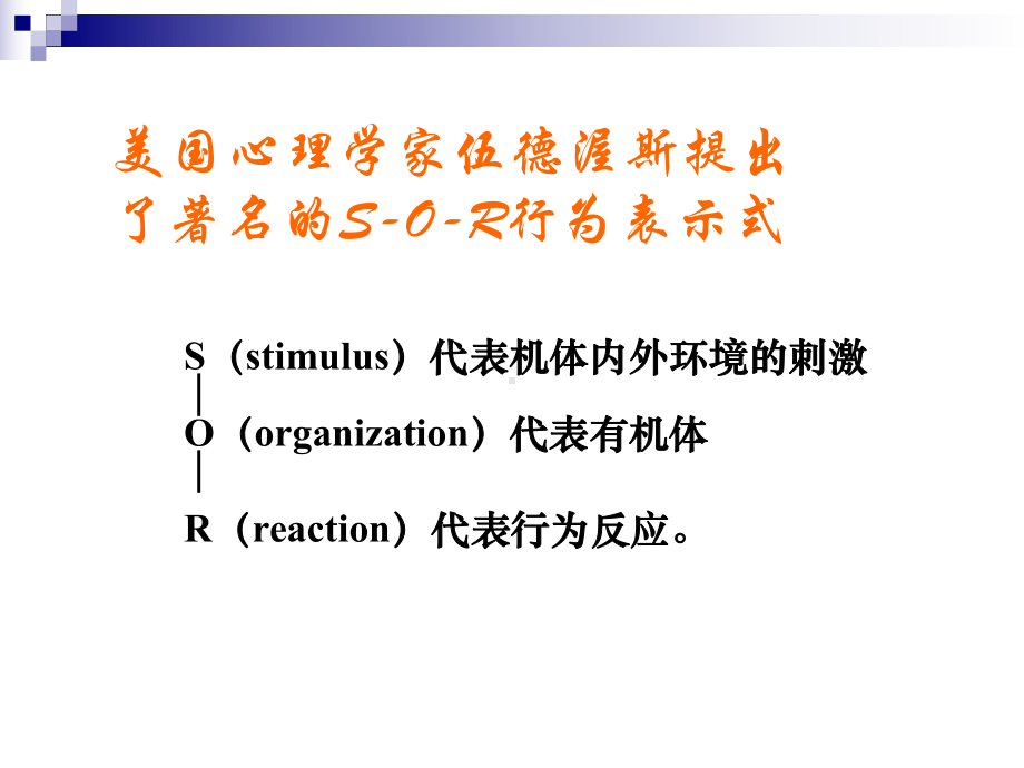 第三章-健康相关行为-ppt课件.ppt_第3页