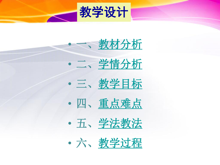 空间向量应用-二面角页PPT课件.ppt_第3页