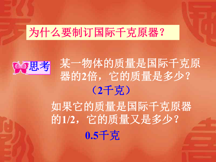 第七节-元素符号表示的量课件.ppt_第3页