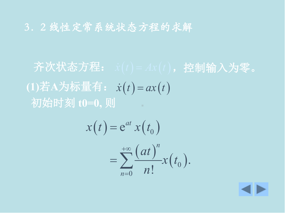 现代控制理论基础第3章-线性控制系统的动态分析课件.ppt_第2页