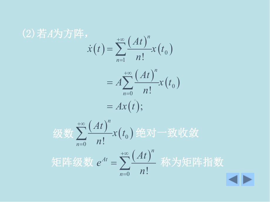 现代控制理论基础第3章-线性控制系统的动态分析课件.ppt_第3页