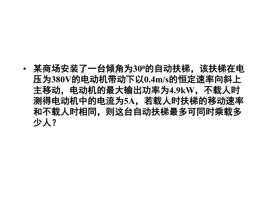 第十一讲功能关系与机械能守恒定律课件.ppt_第2页