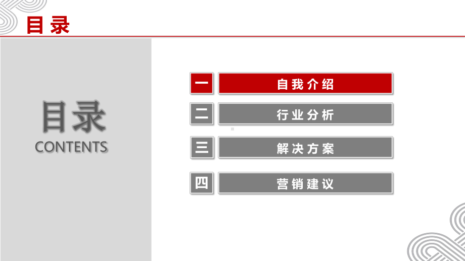 热网监控及数据管理云平台课件.pptx_第2页