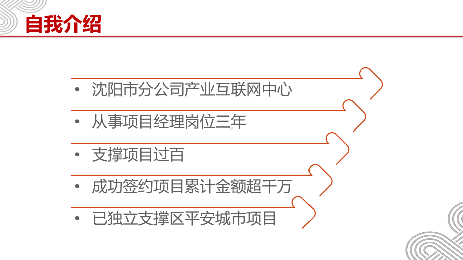 热网监控及数据管理云平台课件.pptx_第3页