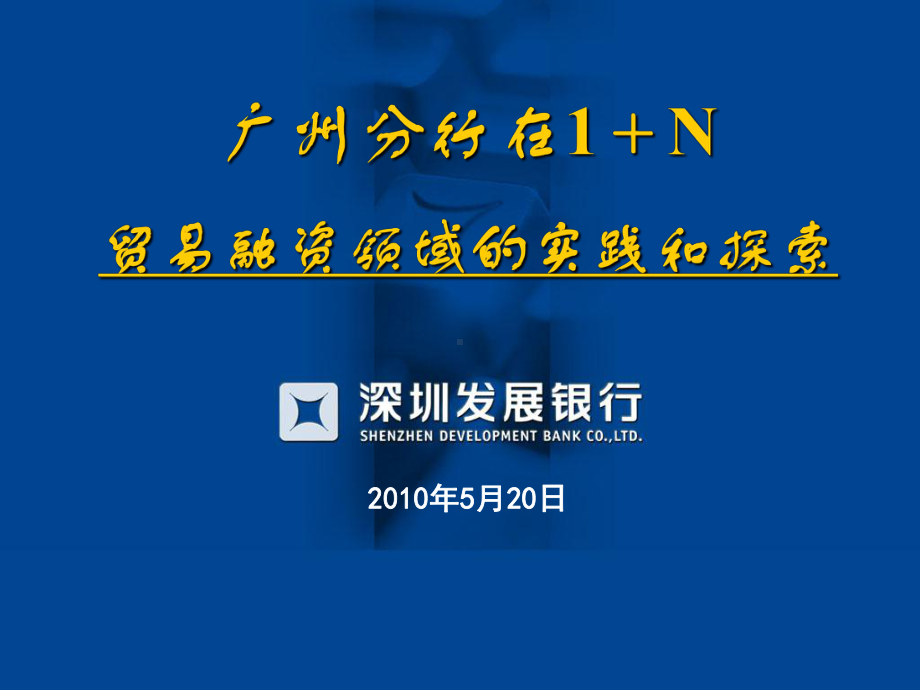 毕业答辩ppt模板-.ppt_第1页