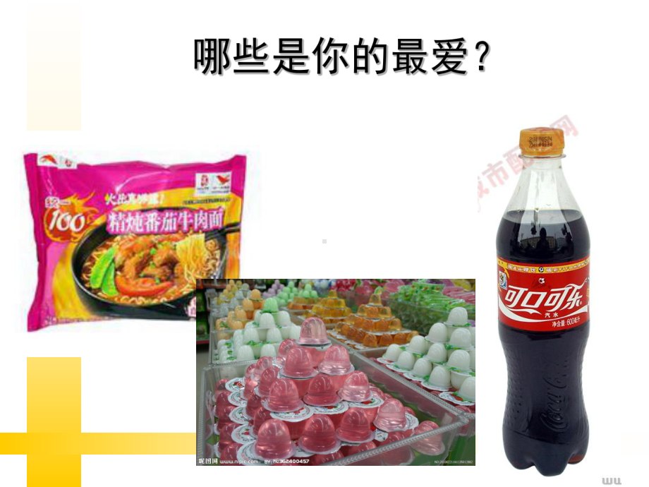 学校食品安全主题班会ppt课件（共44张ppt）.ppt_第2页