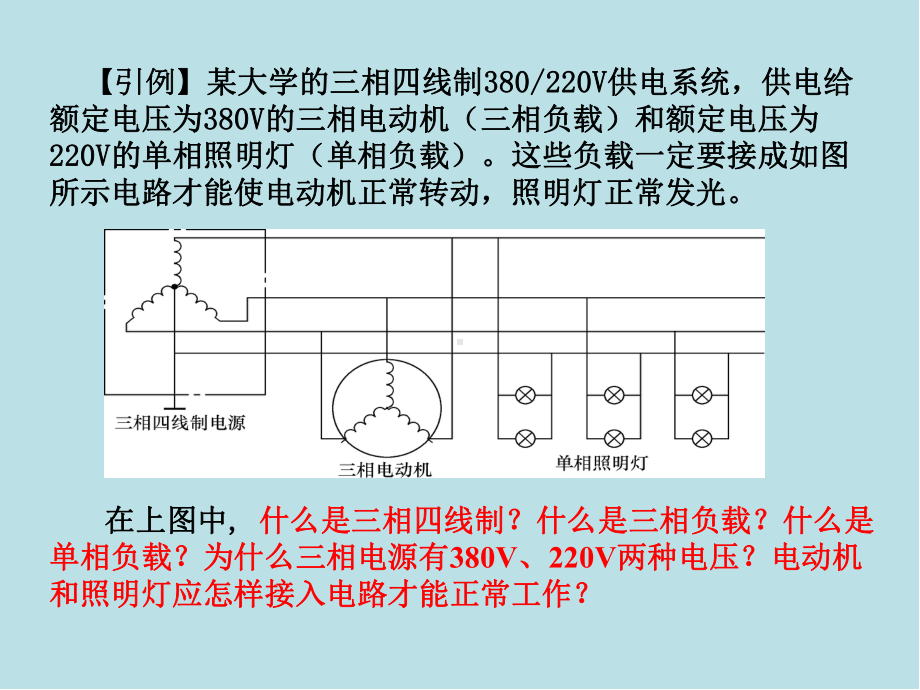 电路分析基础第6章课件.ppt_第2页