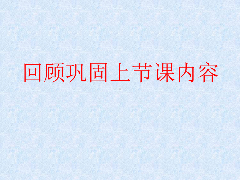 物质的分散系单列ppt课件.ppt_第1页