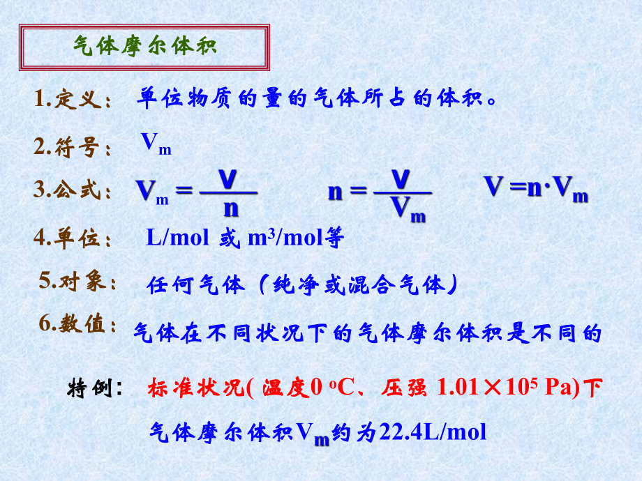 物质的分散系单列ppt课件.ppt_第2页