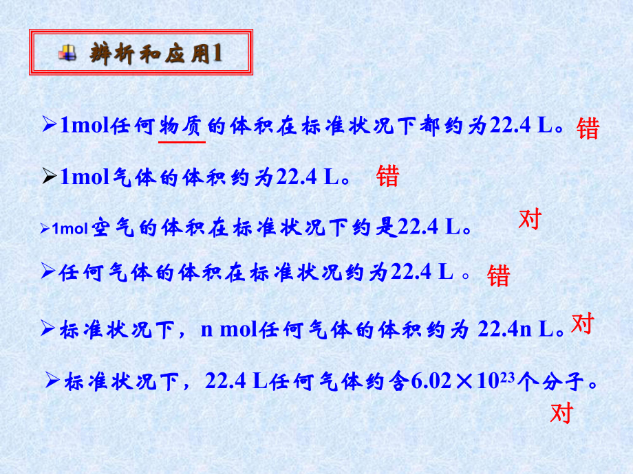 物质的分散系单列ppt课件.ppt_第3页