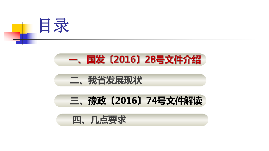 深化制造业与互联网融合促进制造业转型升级课件.ppt_第2页