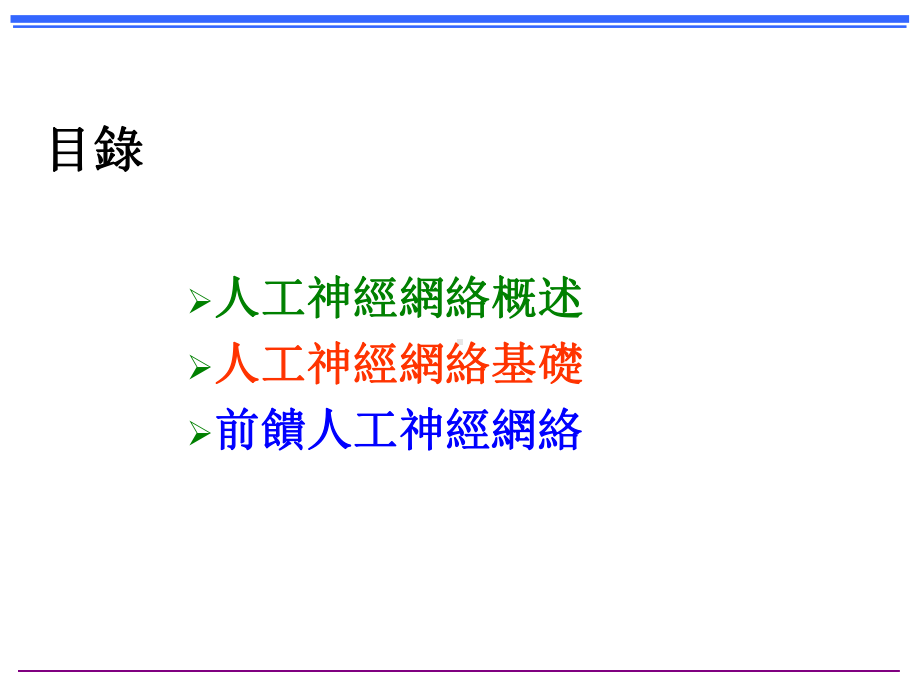 模式识别导论PatternRecognition课件.ppt_第2页