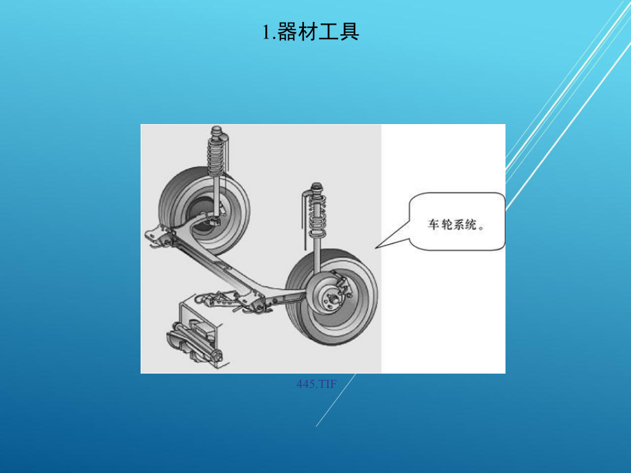 汽车维护项目十二-制动系统的检查课件.ppt_第3页