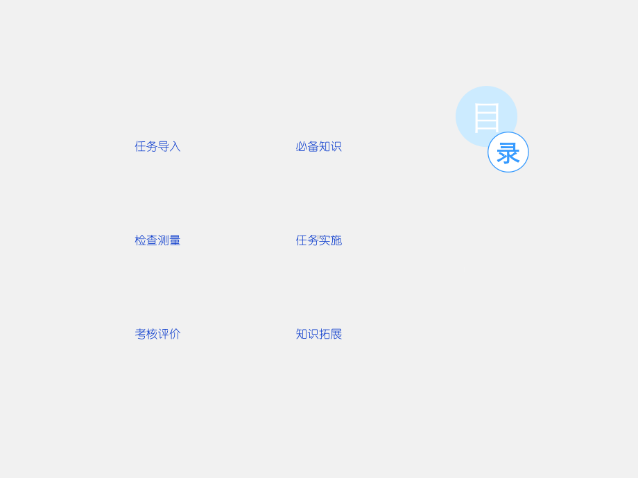 汽车底盘构造与维修—转向系统维修培训课程课件.ppt_第1页