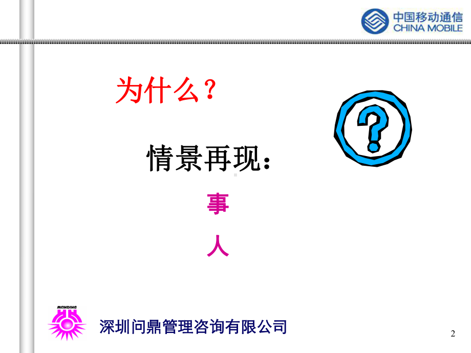 消费心理行为分析与个性化服务课件.ppt_第2页