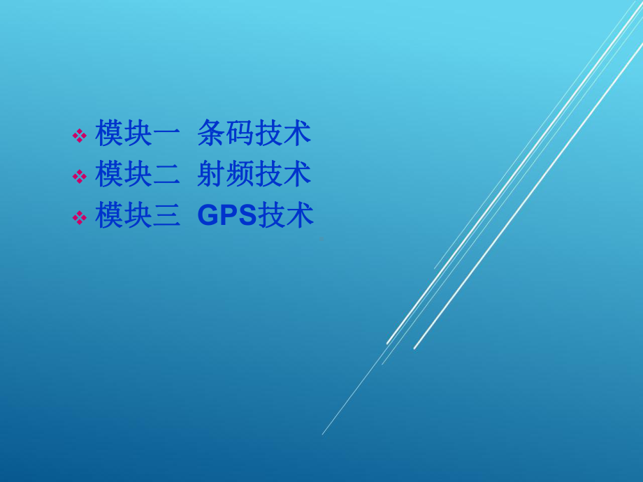 物流第五单元-课件(2).ppt_第2页