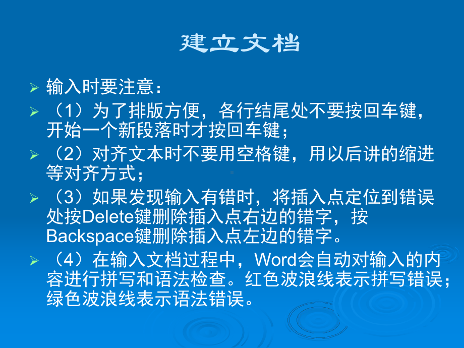 第四章常用应用软件课件.ppt_第2页