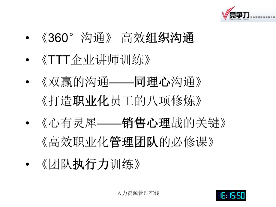 生命密码-性格解析课件.ppt_第3页