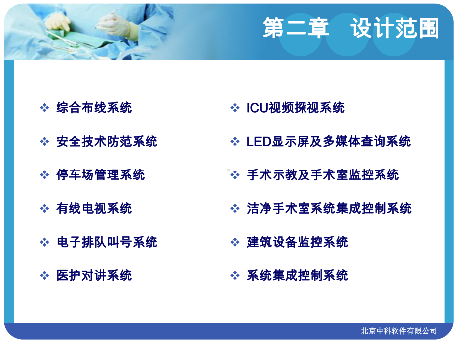 深化设计报告书.ppt_第3页