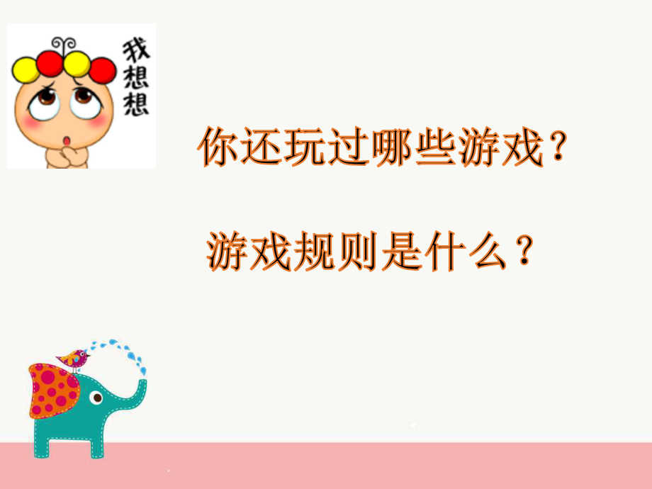 生活离不开规则课件.ppt_第3页