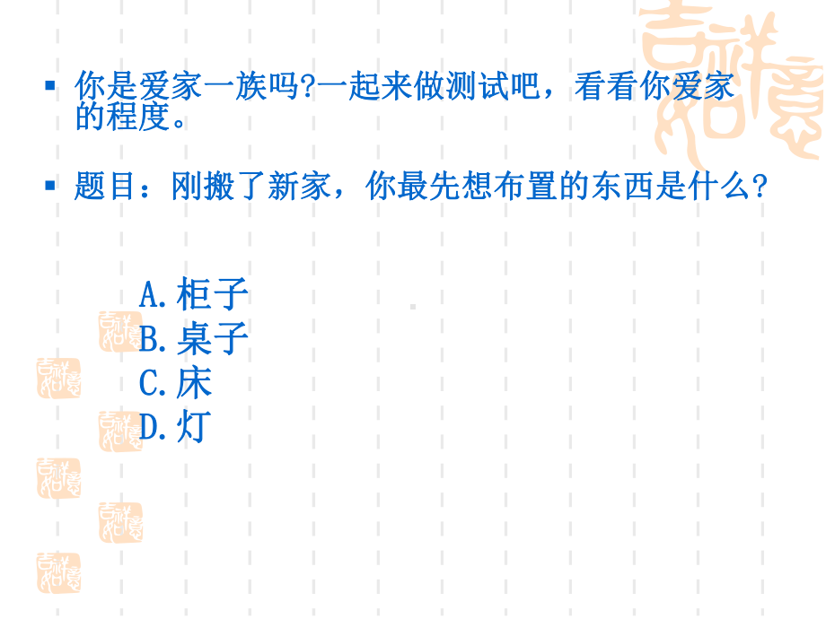 消费者性格与消费者行为课件1.ppt_第2页