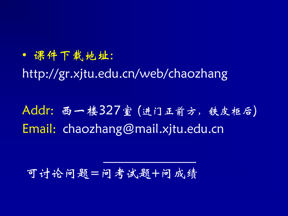 第八章-数字系统设计.ppt_第1页