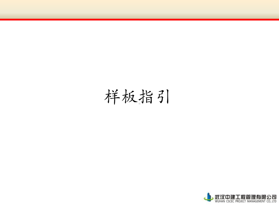 水电精装修施工课件.ppt_第3页