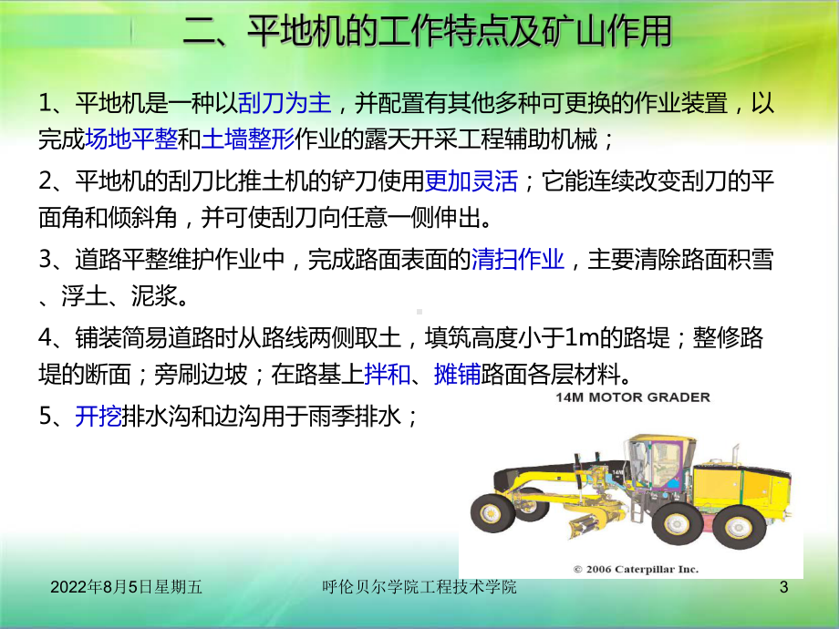 第五章第一节概述第二节-优质课件.ppt_第3页