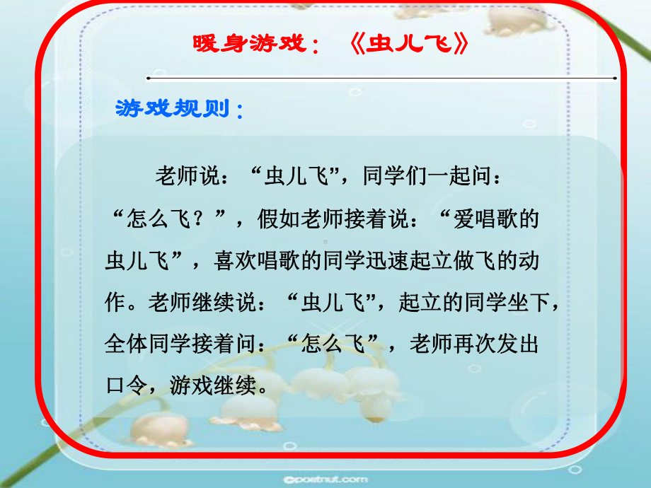 小学生主题班会ppt课件—唠叨里的爱通用版.ppt_第3页