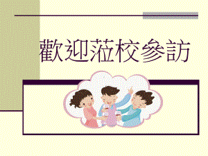 环工系简介-课件.ppt