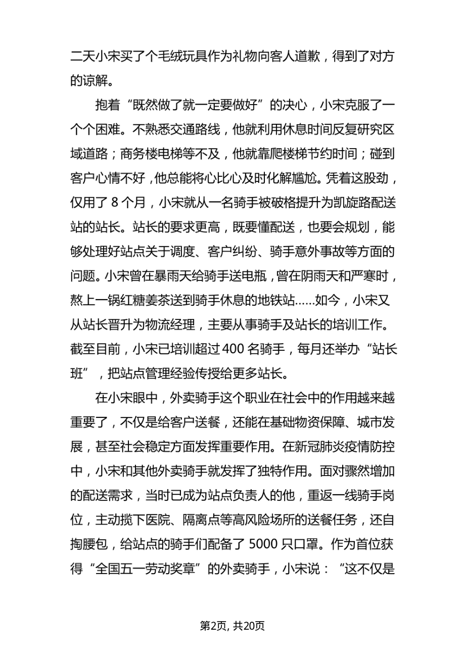 2022年江苏省公务员考试申论真题(A类)及解析.pdf_第2页