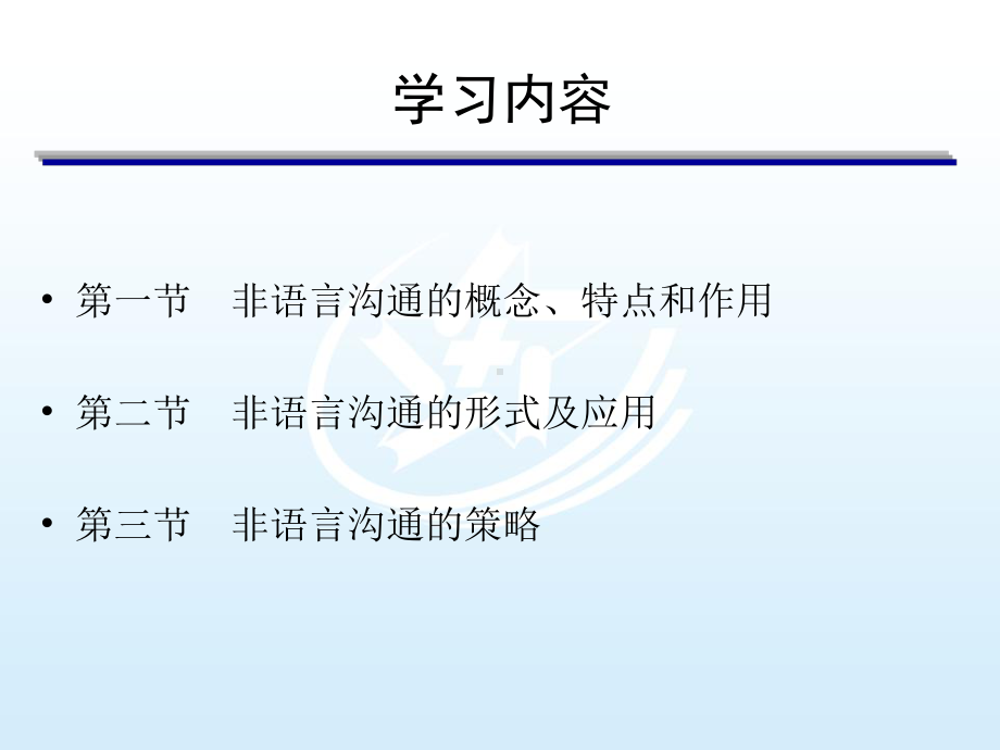 第9章护理工作中的非语言沟通-护理礼仪与人际沟通课件.pptx_第2页