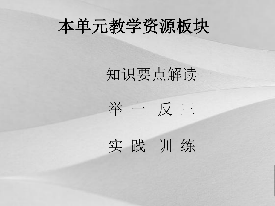 物流基本业务活动中的客户服务课件.ppt_第1页