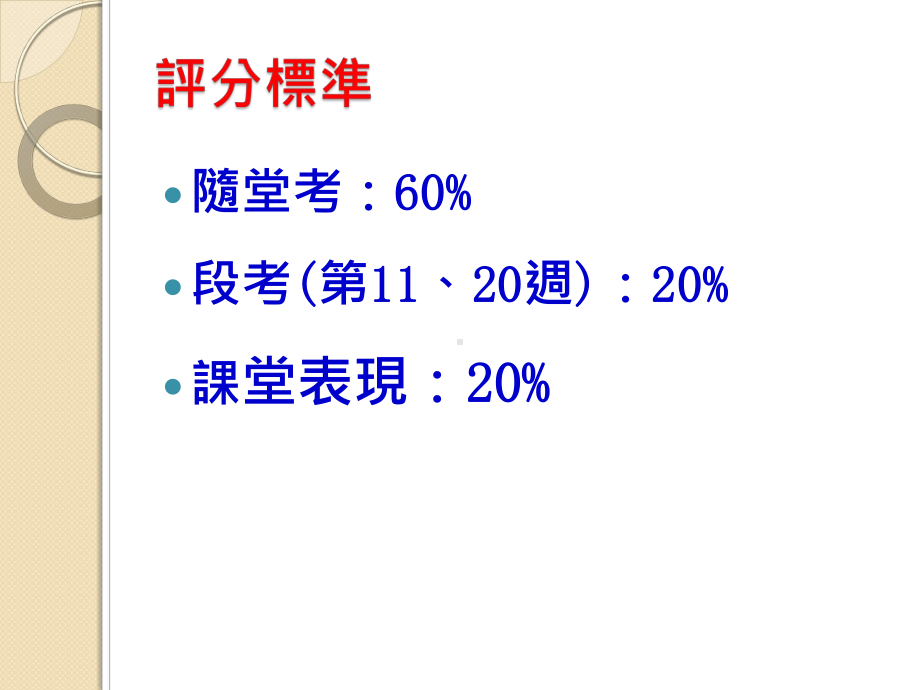 民法与商事法课件.ppt_第2页