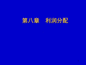 流动资金管理课件.ppt