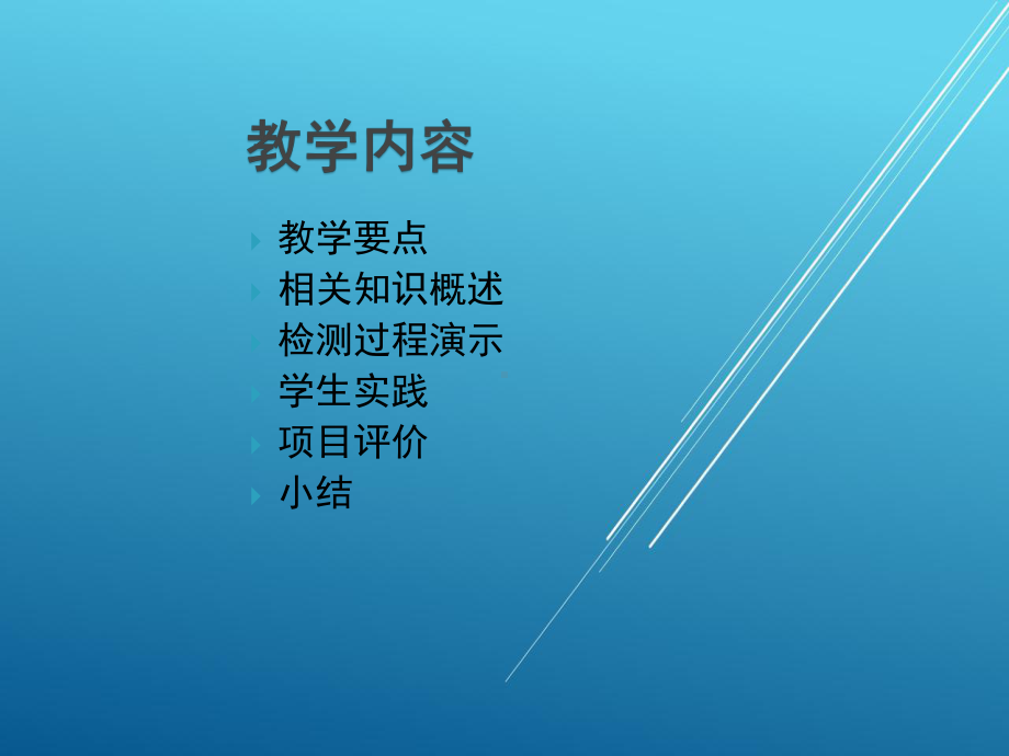 汽车发动机机械系统检修项目十-进排气系统检修课件.ppt_第1页