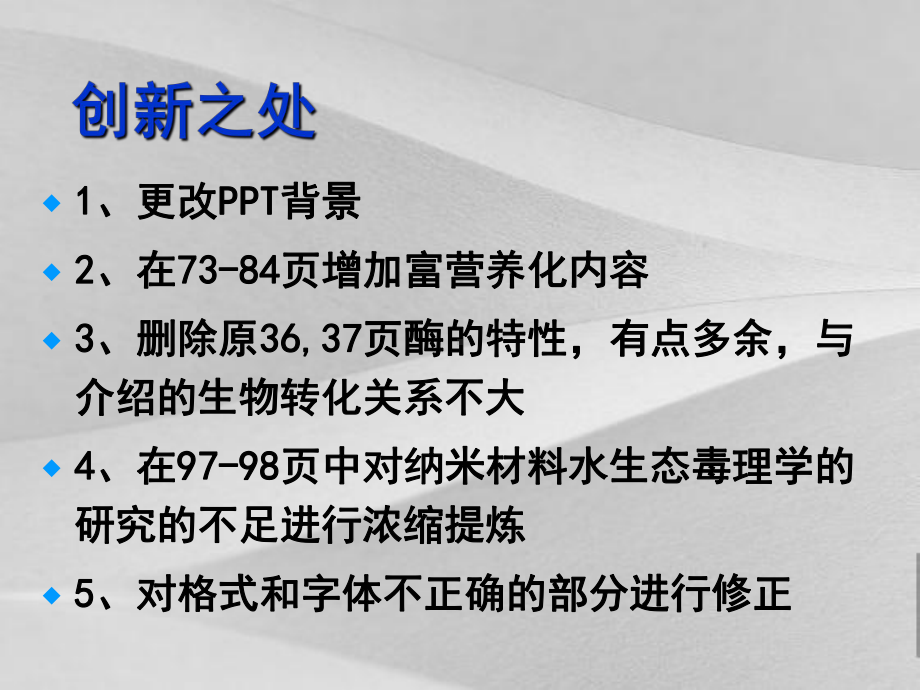 水环境毒理学概括课件.ppt_第2页