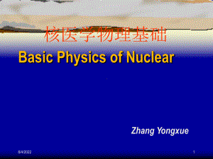 核医学物理基础(Basic-Physics-of-Nuclear)课件.ppt