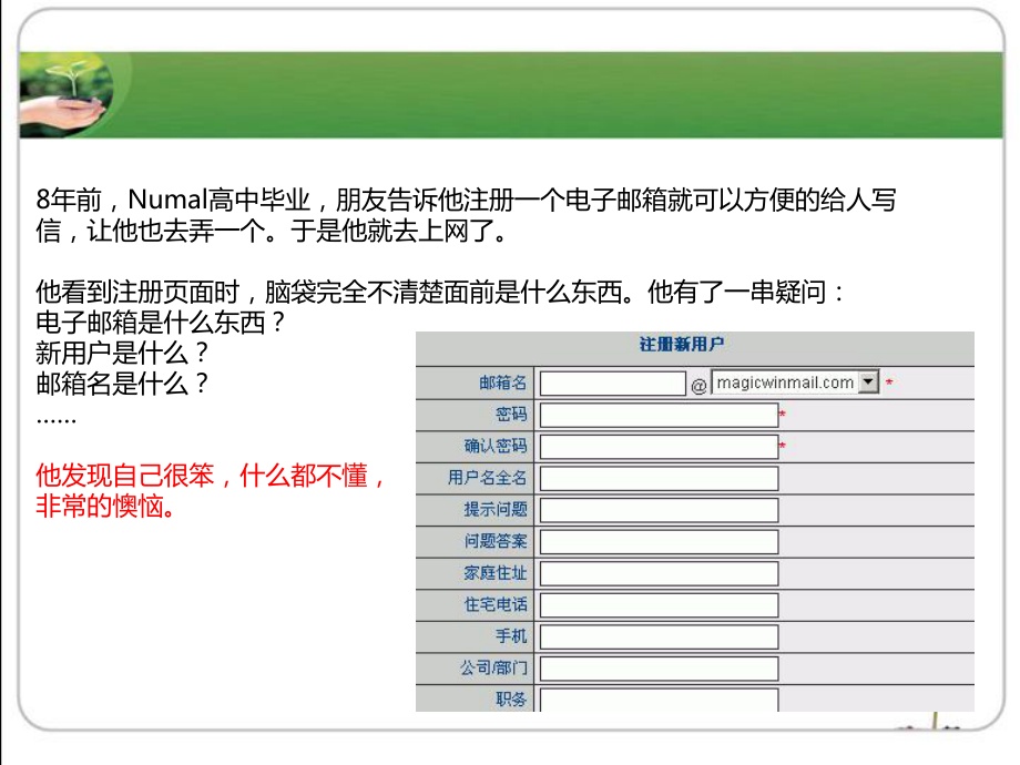 电子产品交互设计1-PPT.ppt_第3页