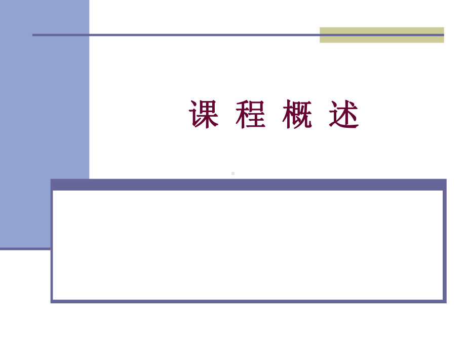 水分析化学ppt课件.ppt_第1页