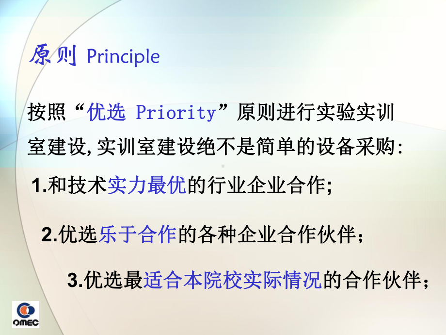 构建自动化技术一体化教学实训室课件.ppt_第3页