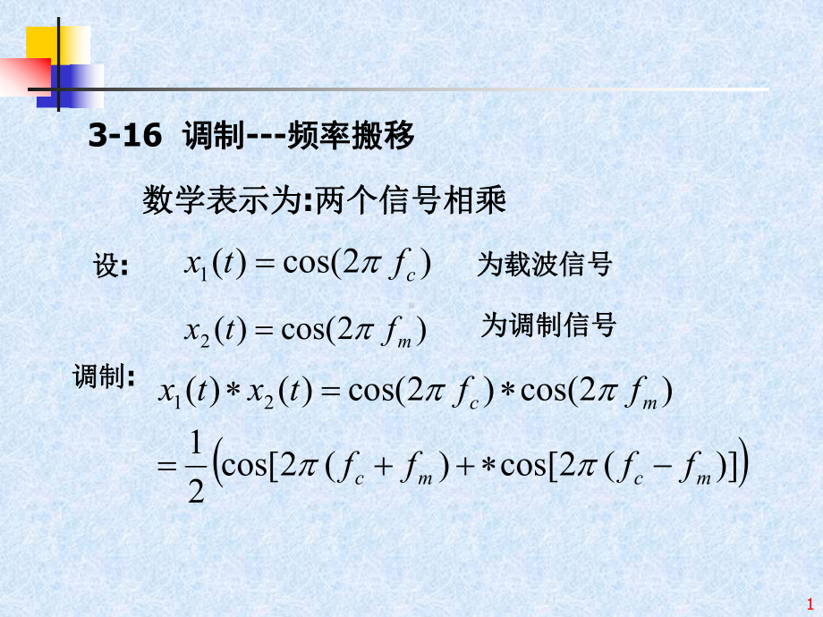 第五章-数字滤波器的基本结构讲解课件.ppt_第1页