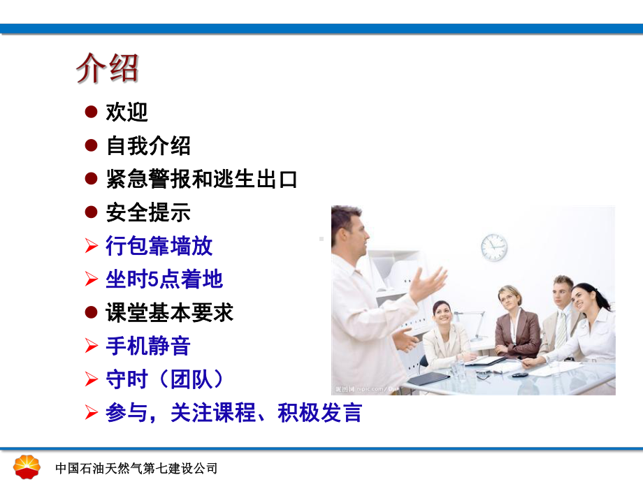 氮气使用安全管理程序课件.ppt_第2页