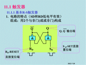 电子技术基础第11章-时序逻辑电路课件.ppt