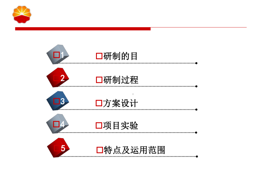 离心泵轴承拉力器研制总结汇报课件.ppt_第2页