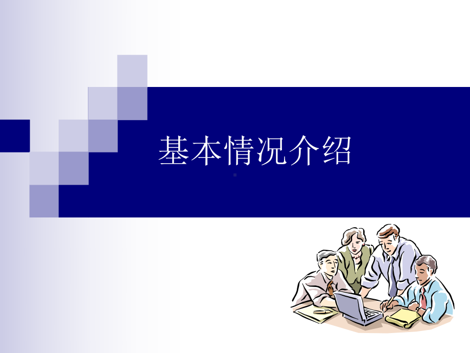 电力勘测设计院综合管理信息系统详细介绍-.ppt_第3页