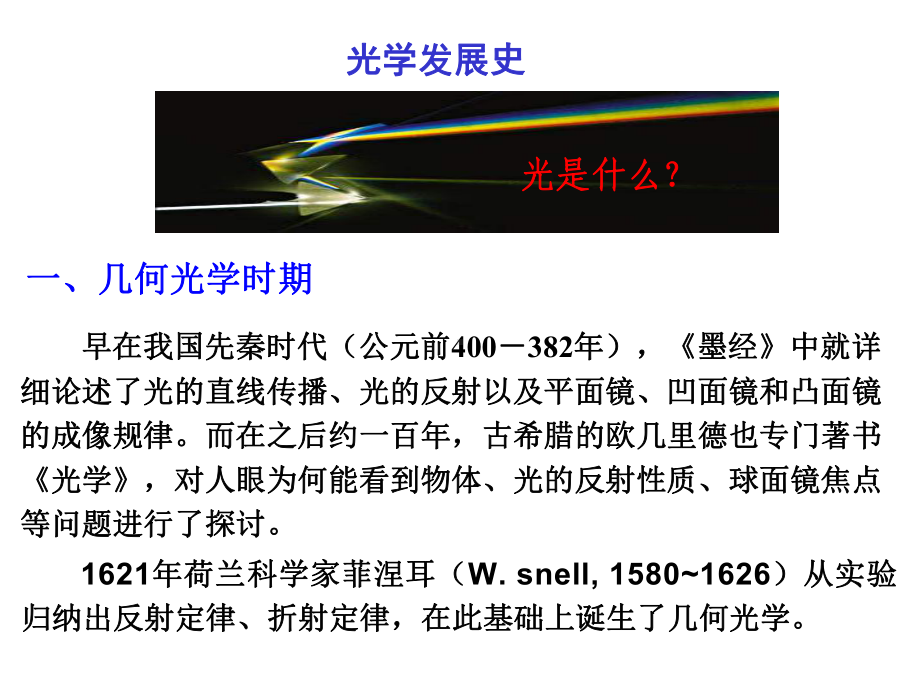 物理选修3-5人教版-17.3粒子的波动性-(共30张PPT)课件.ppt_第3页