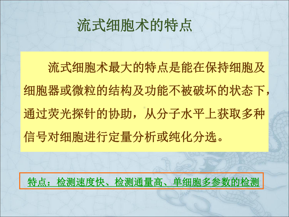 流式细胞仪结果分析报告模板.pptx_第3页