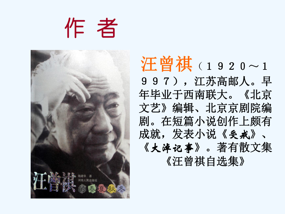 端午的鸭蛋.ppt(新)课件.ppt_第3页