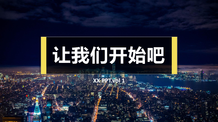 欧美大气公司企业发展规划简介PPT模板.pptx_第1页